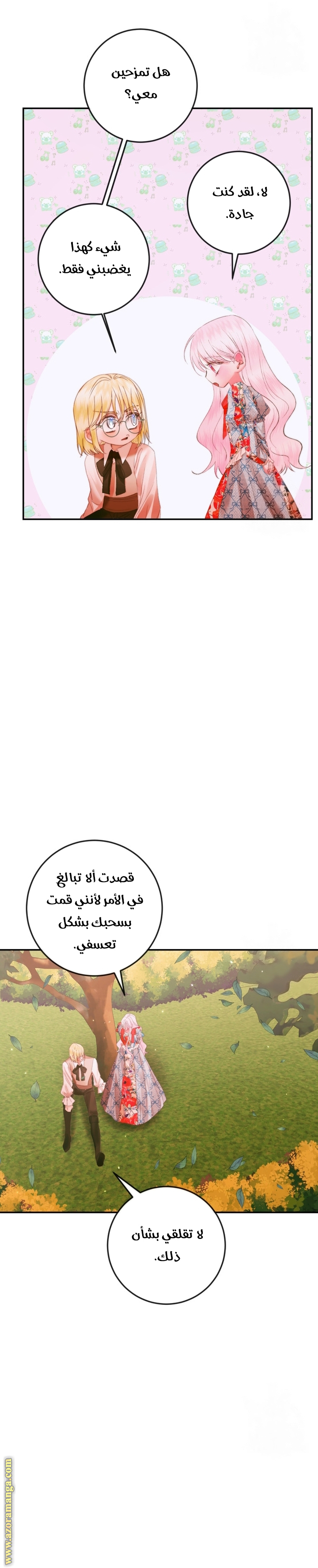 الصفحة 9