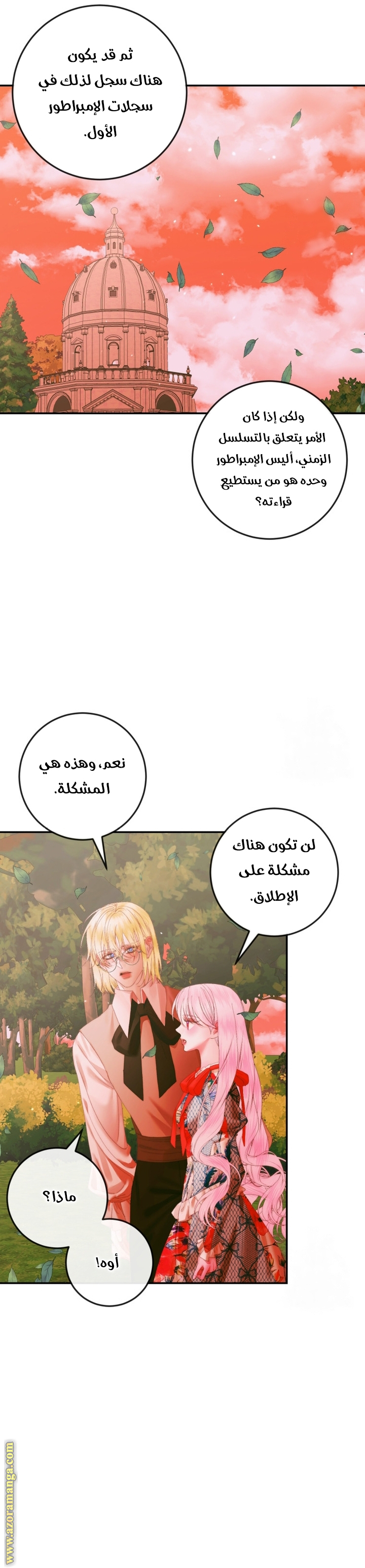 الصفحة 12