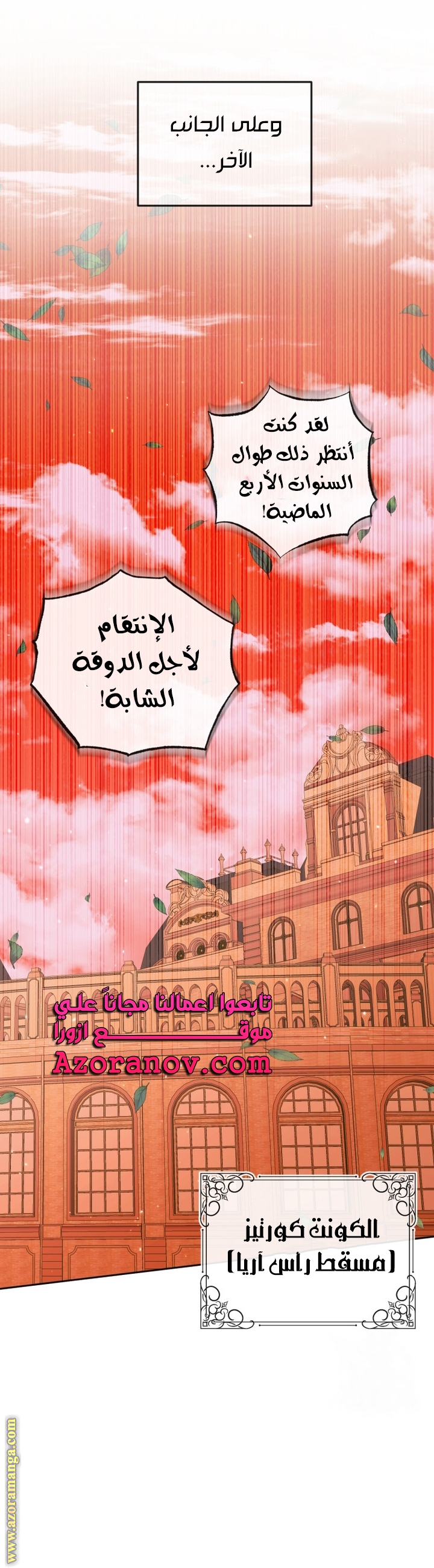 الصفحة 28