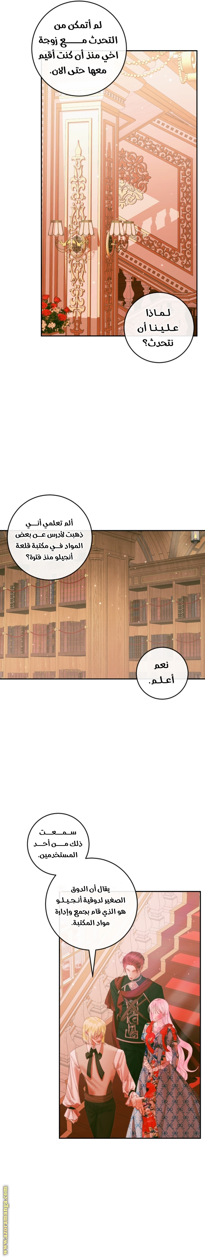 الصفحة 4