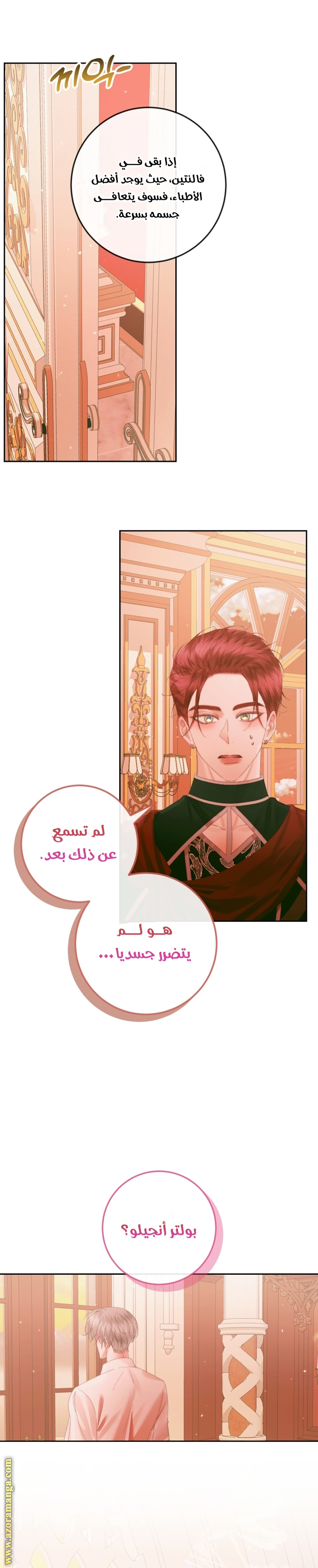 الصفحة 7