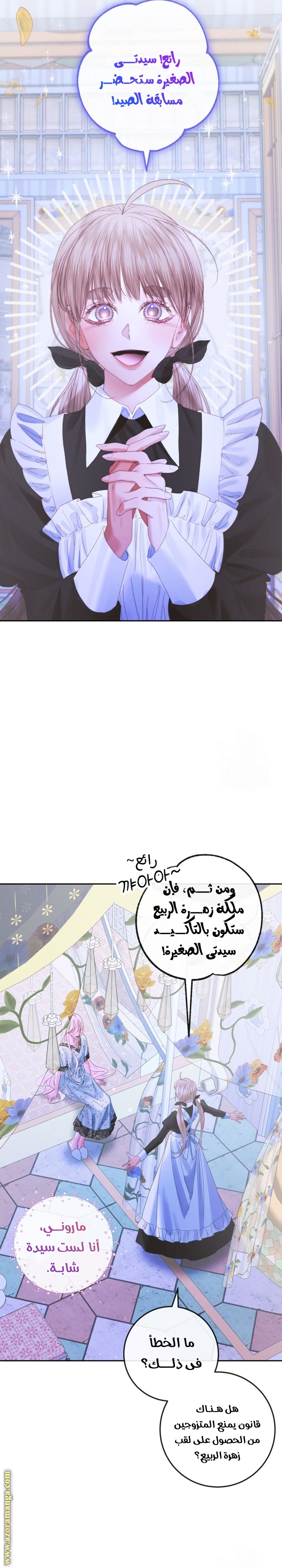 الصفحة 16