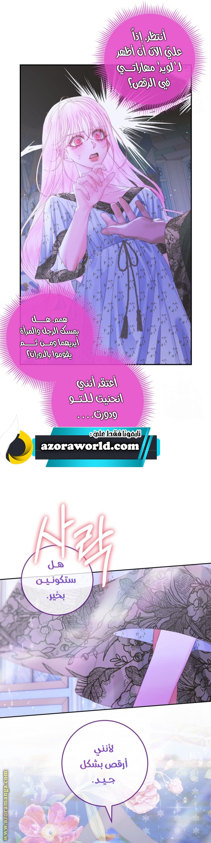 الصفحة 23