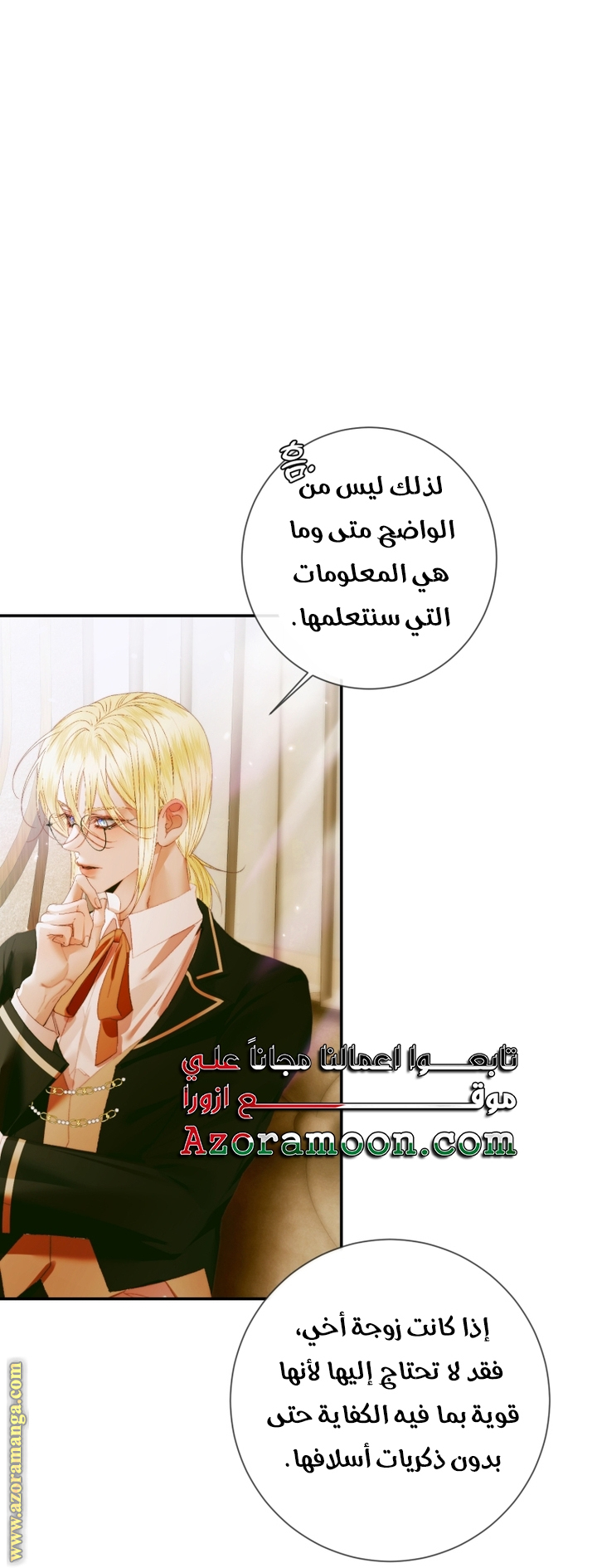 الصفحة 36