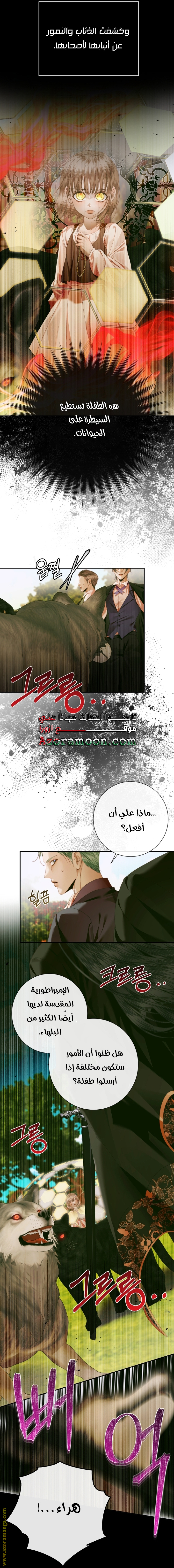 الصفحة 6