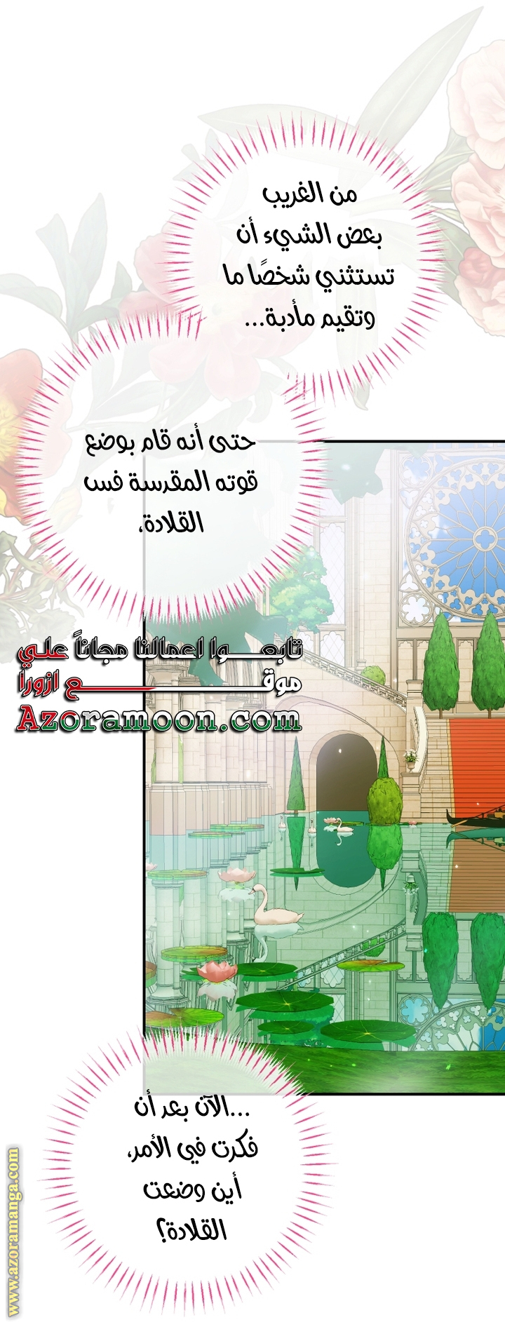 الصفحة 29