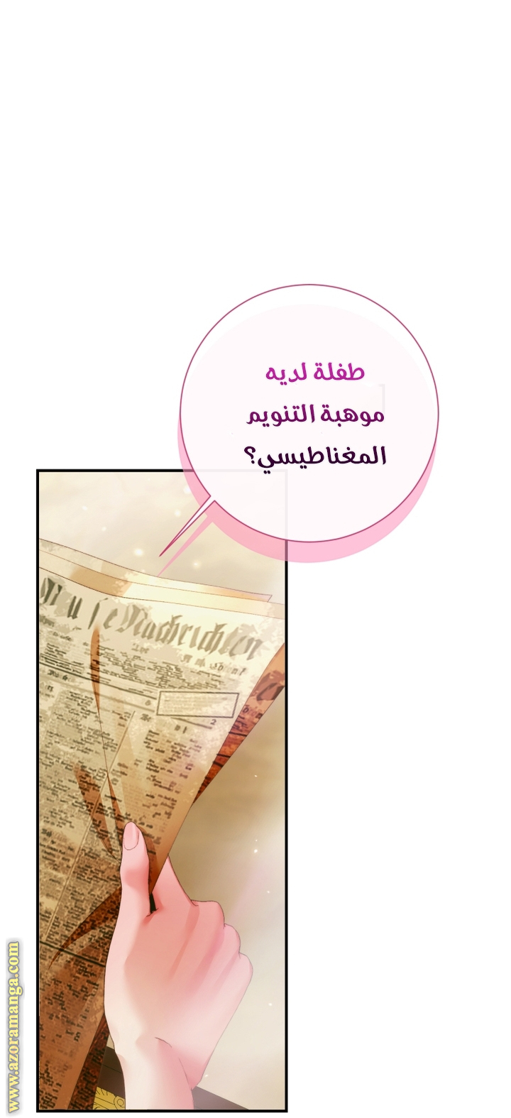 الصفحة 7