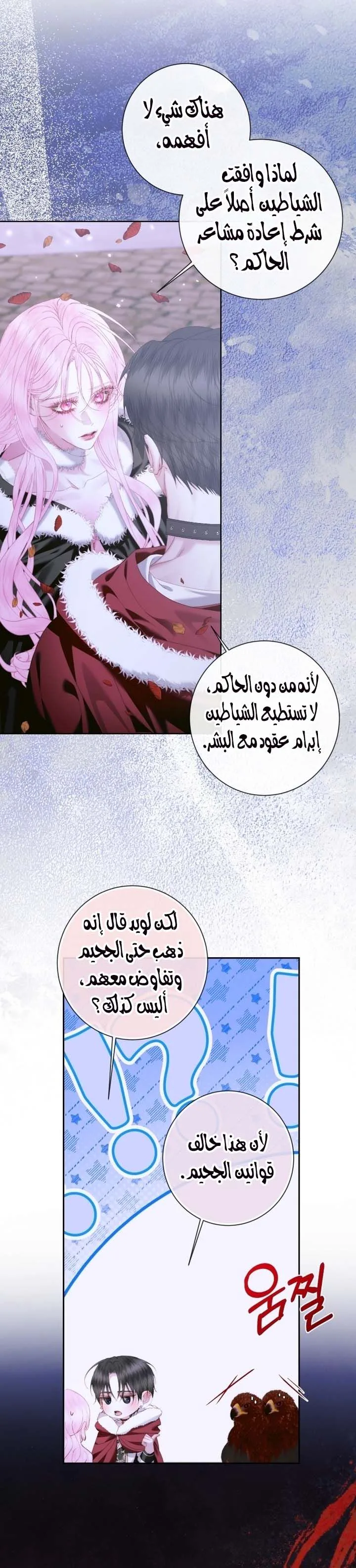الصفحة 2