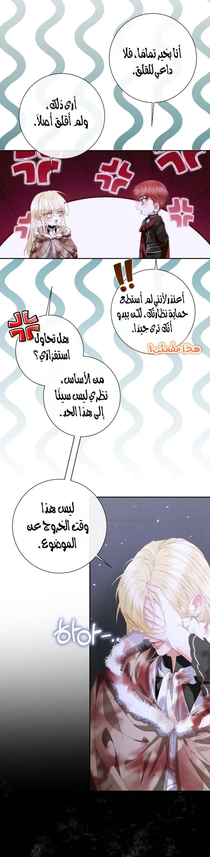 الصفحة 12