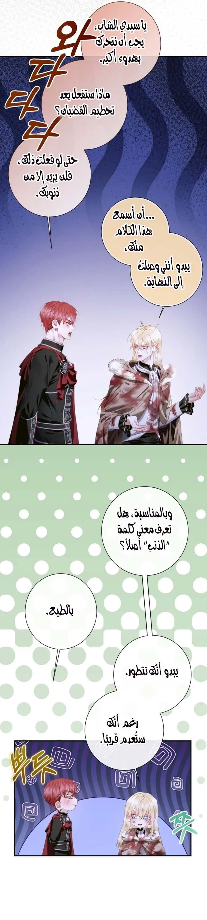 الصفحة 14