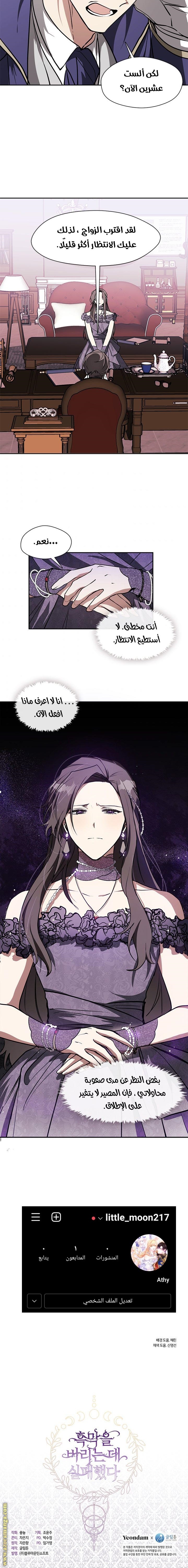الصفحة 8