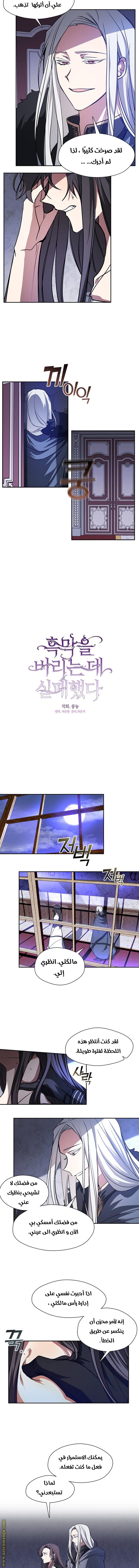 الصفحة 6