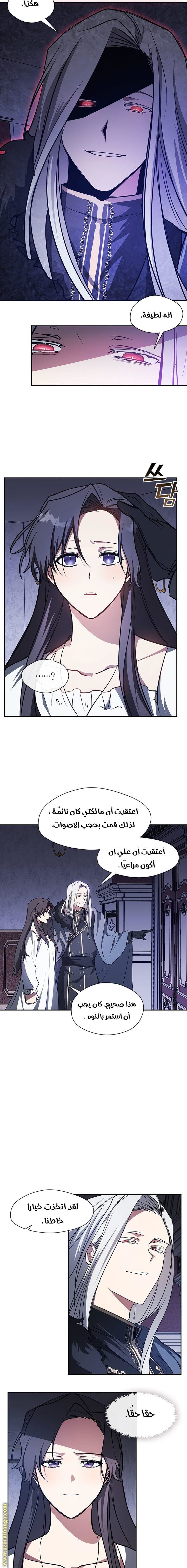 الصفحة 8