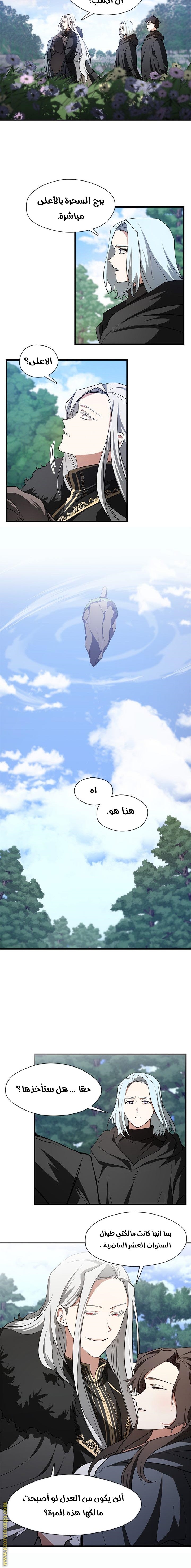 الصفحة 8