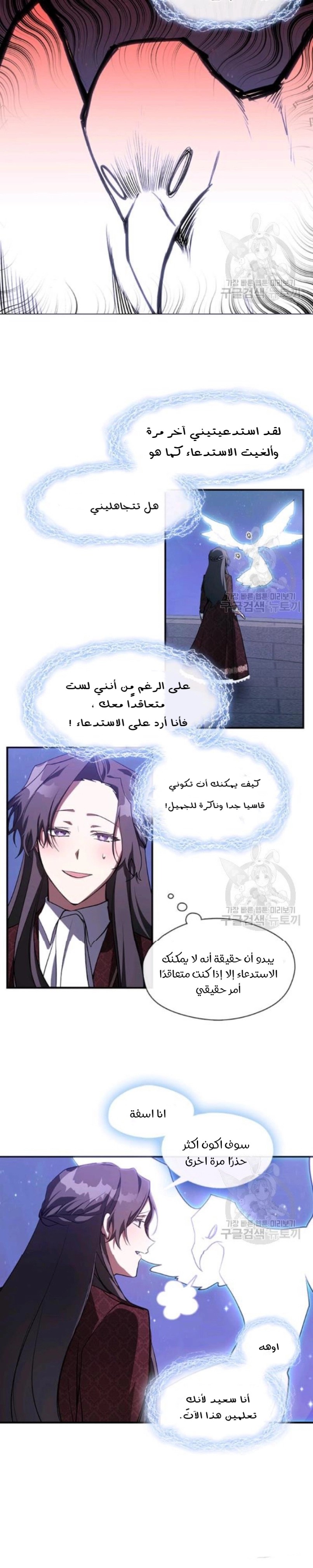 الصفحة 10
