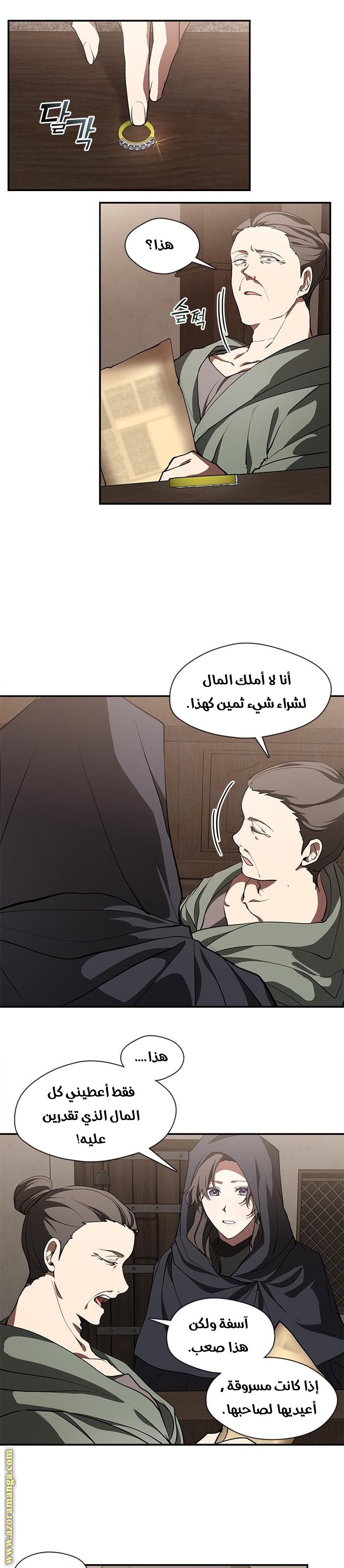 الصفحة 8