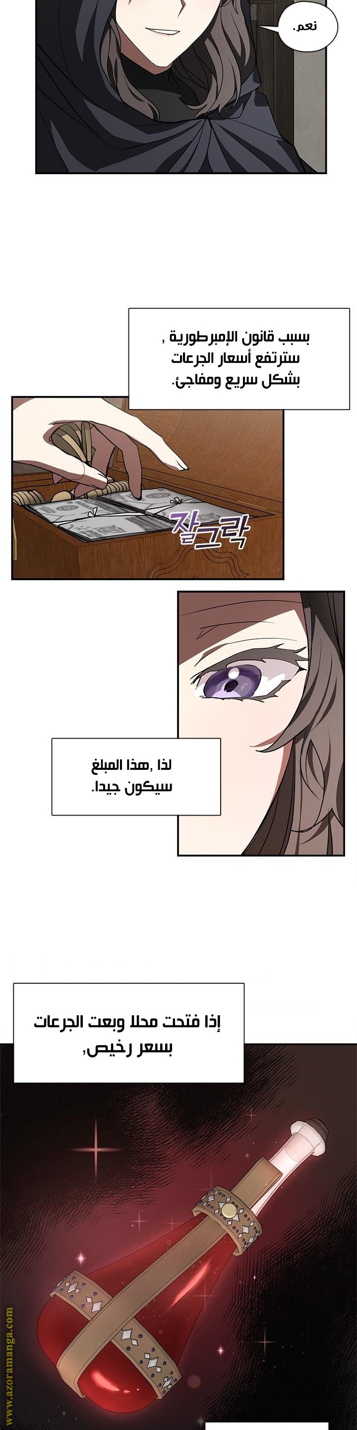 الصفحة 14