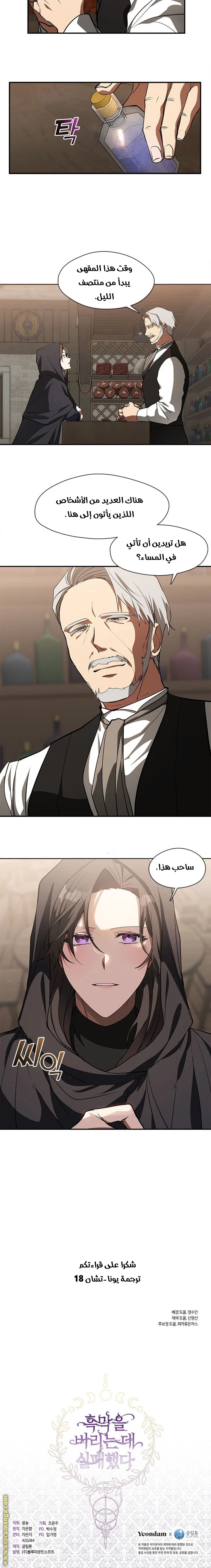 الصفحة 12