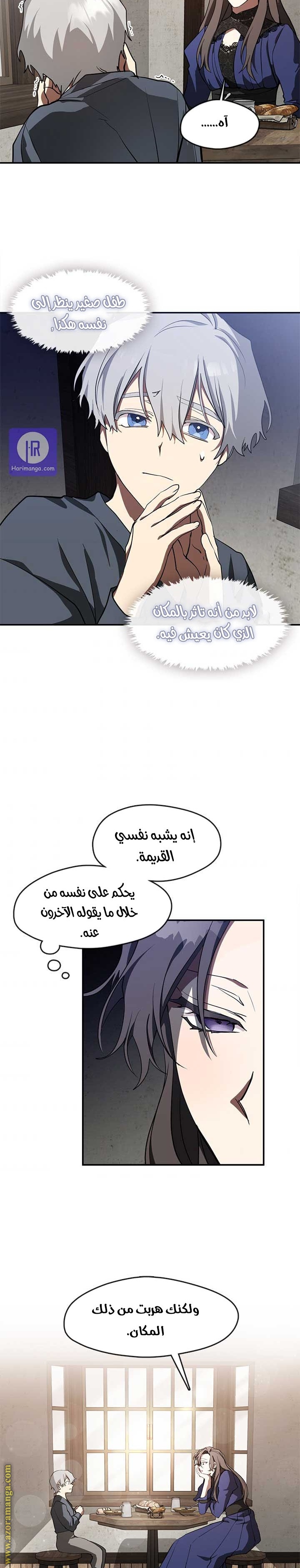 الصفحة 8