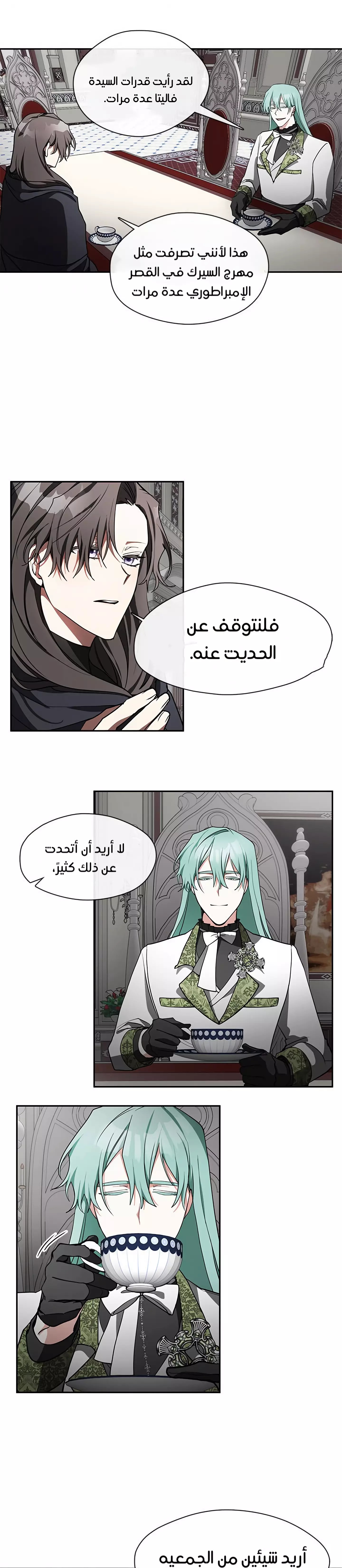 الصفحة 14
