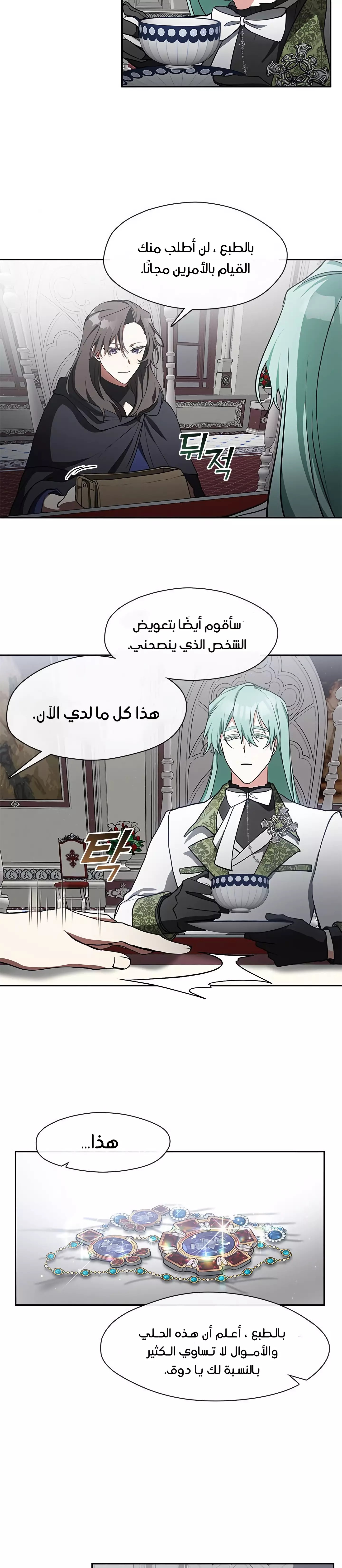 الصفحة 16