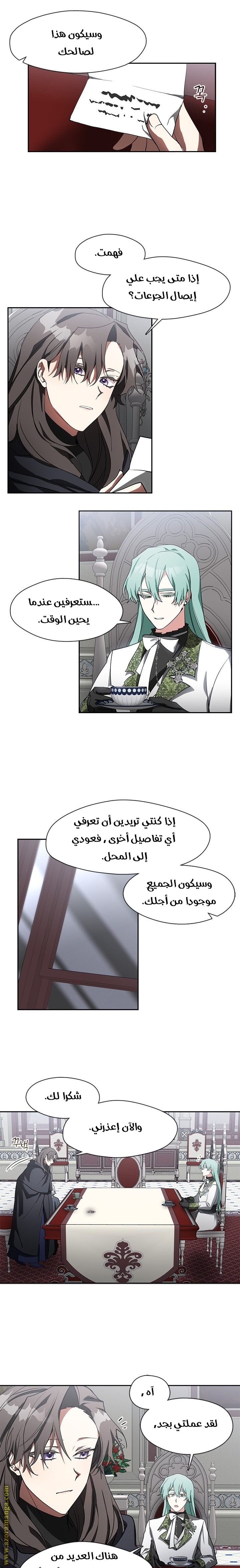 الصفحة 6