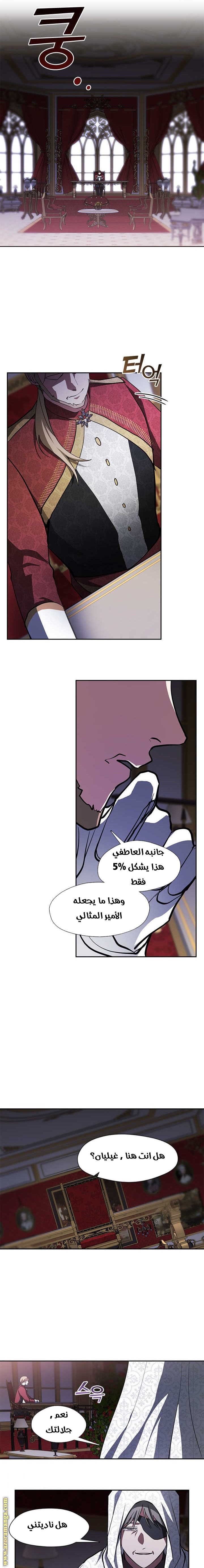 الصفحة 8