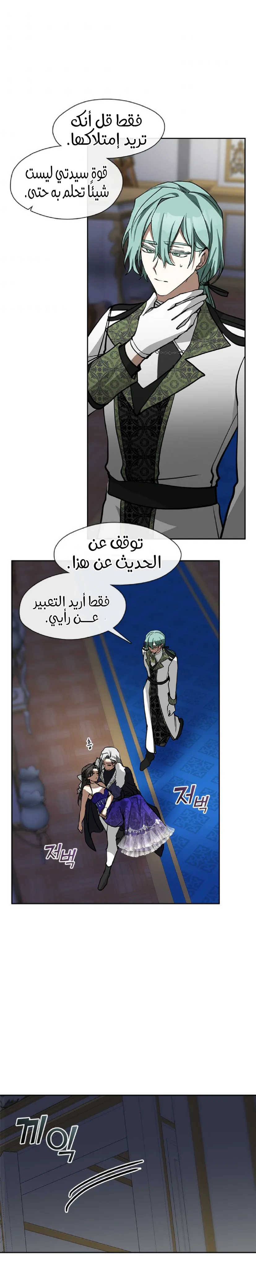 الصفحة 28