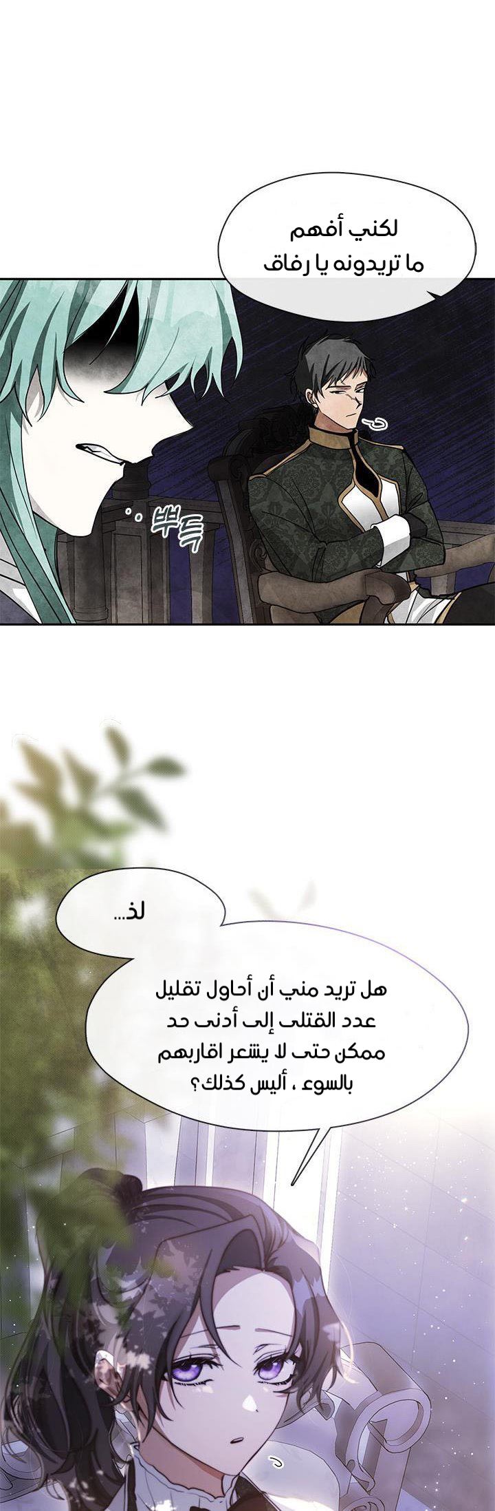 الصفحة 25