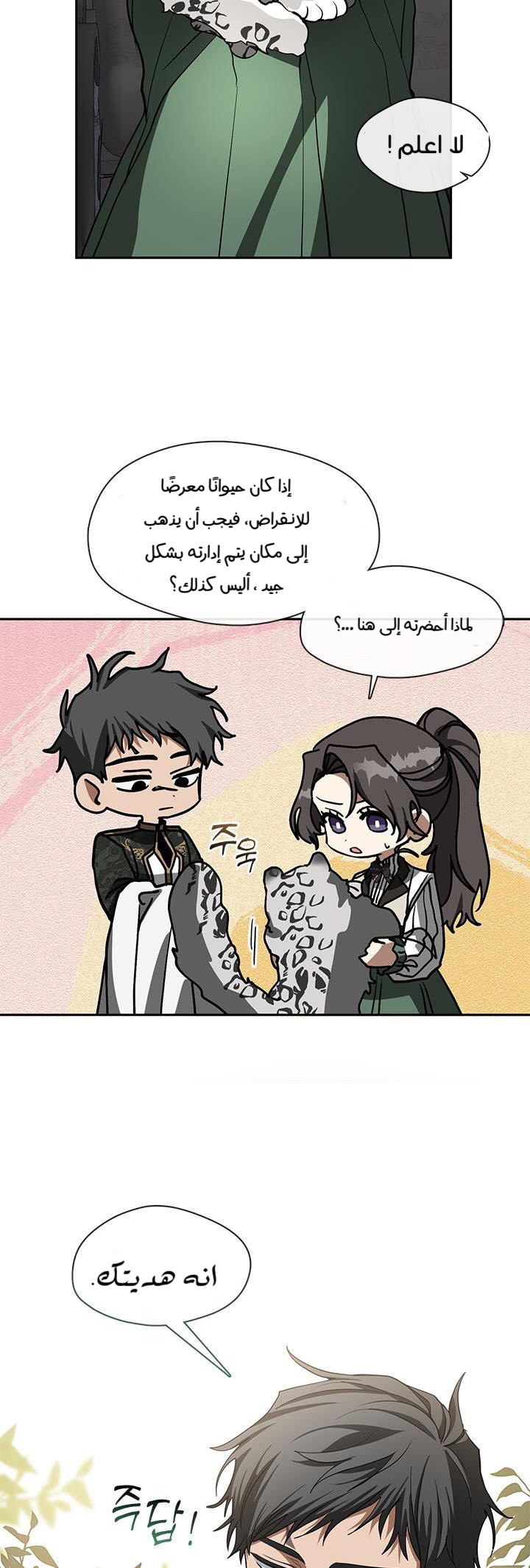 الصفحة 34