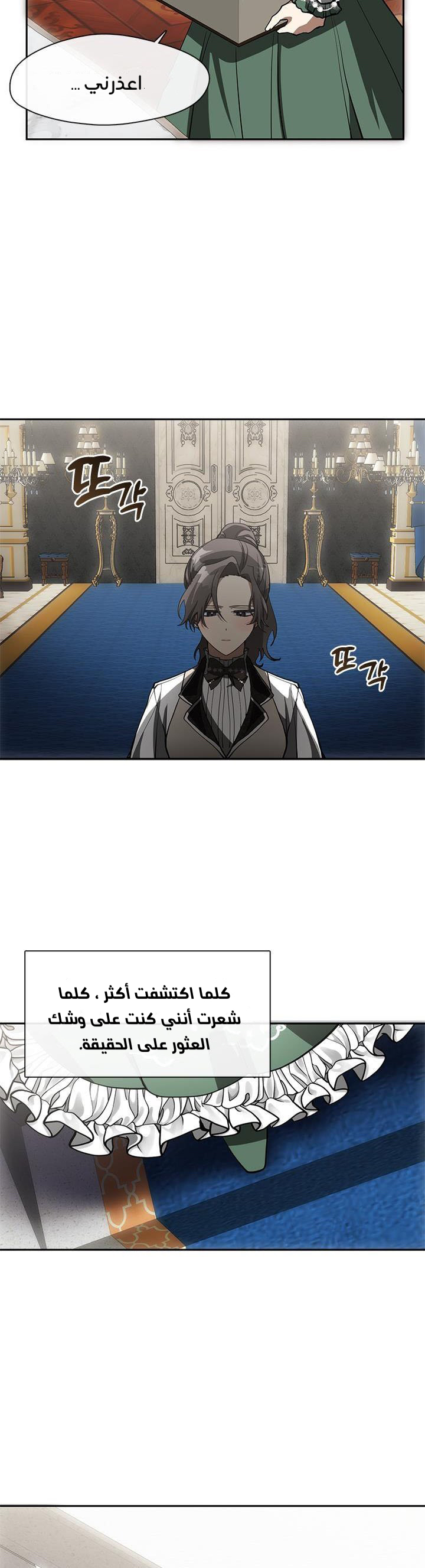 الصفحة 7