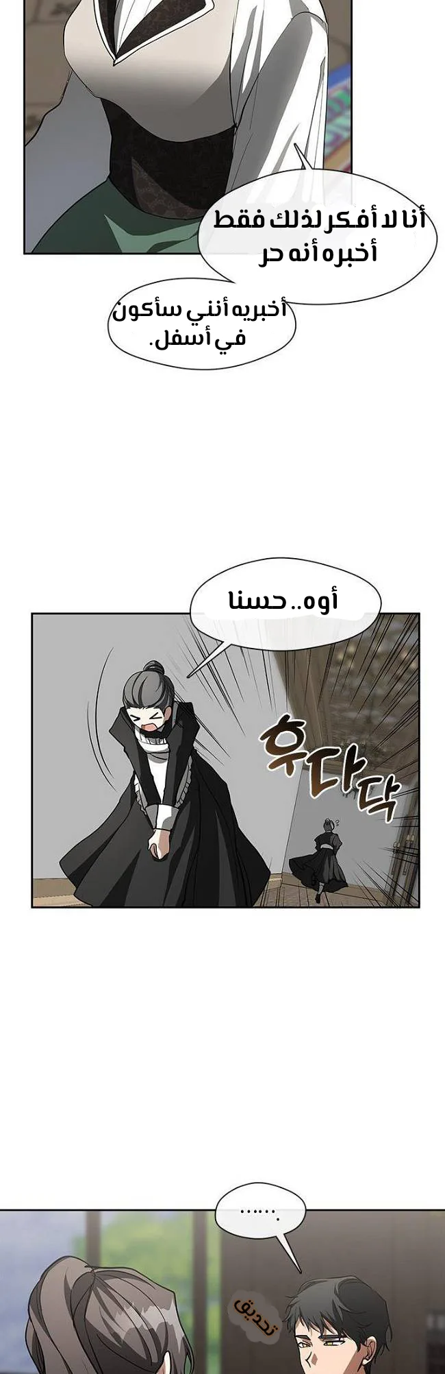 الصفحة 23