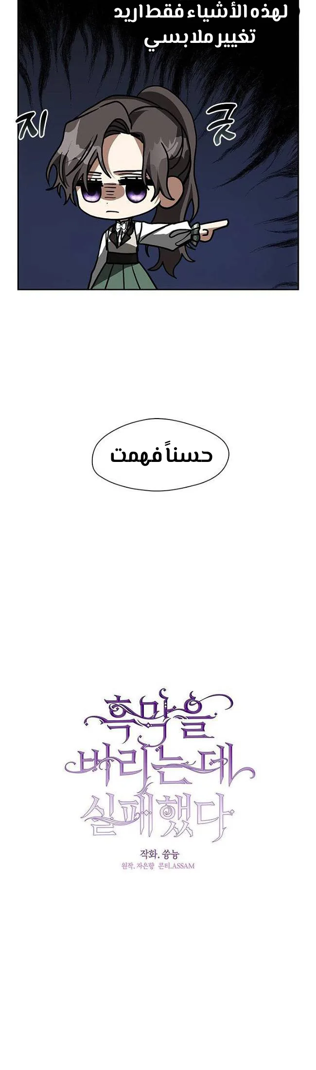 الصفحة 27