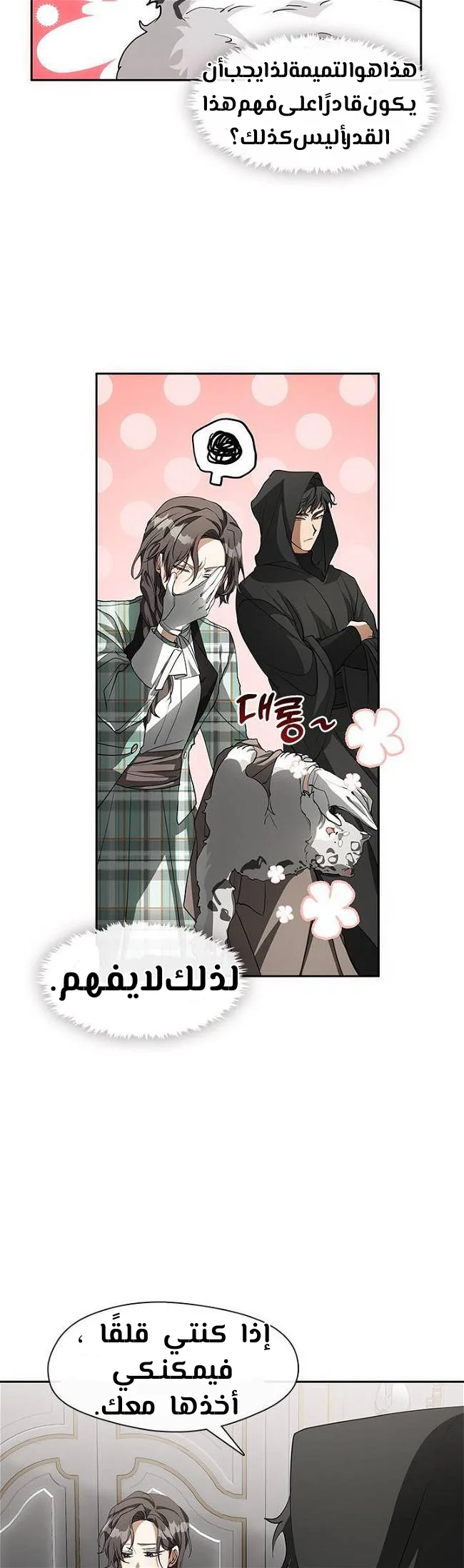 الصفحة 31