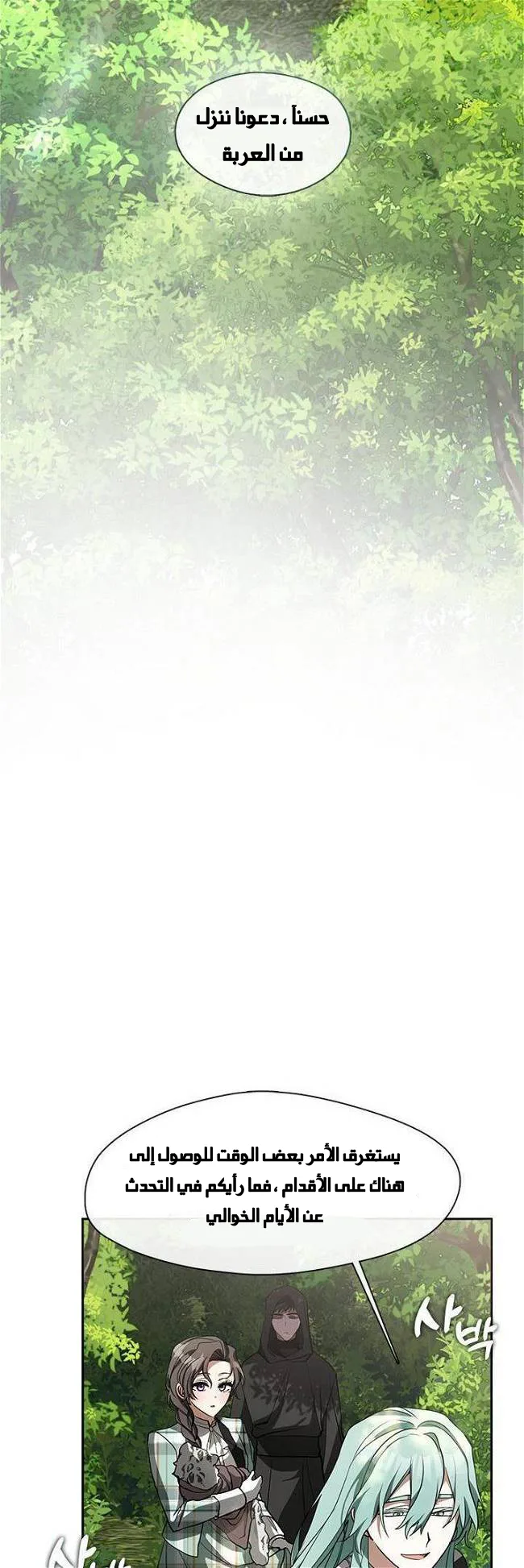 الصفحة 29