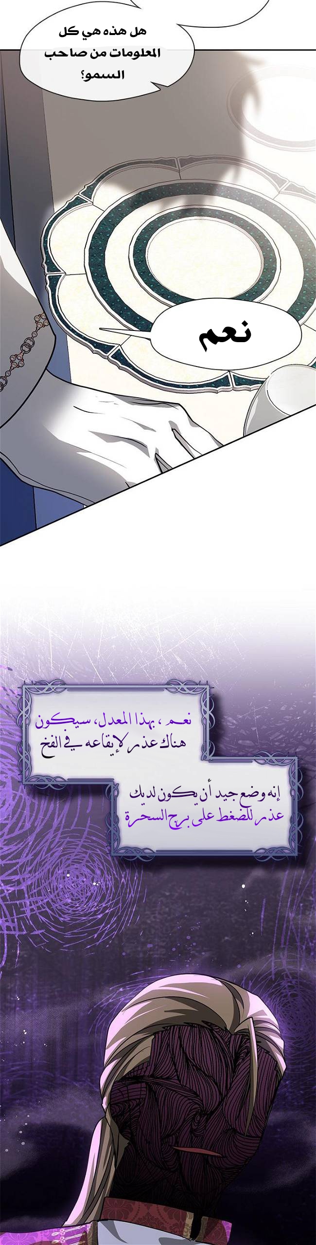 الصفحة 14