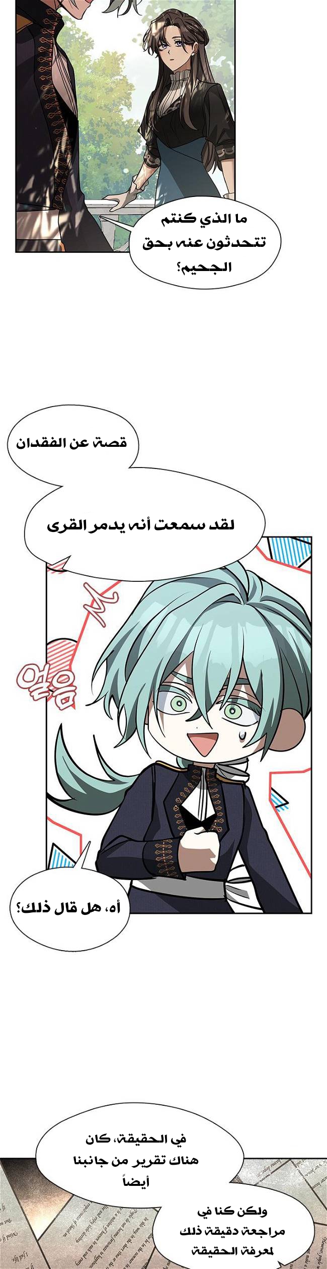الصفحة 35