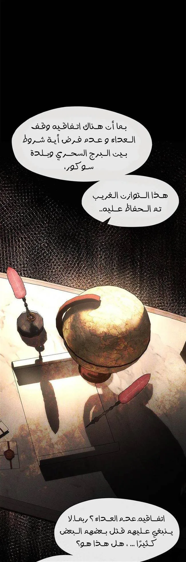 الصفحة 4