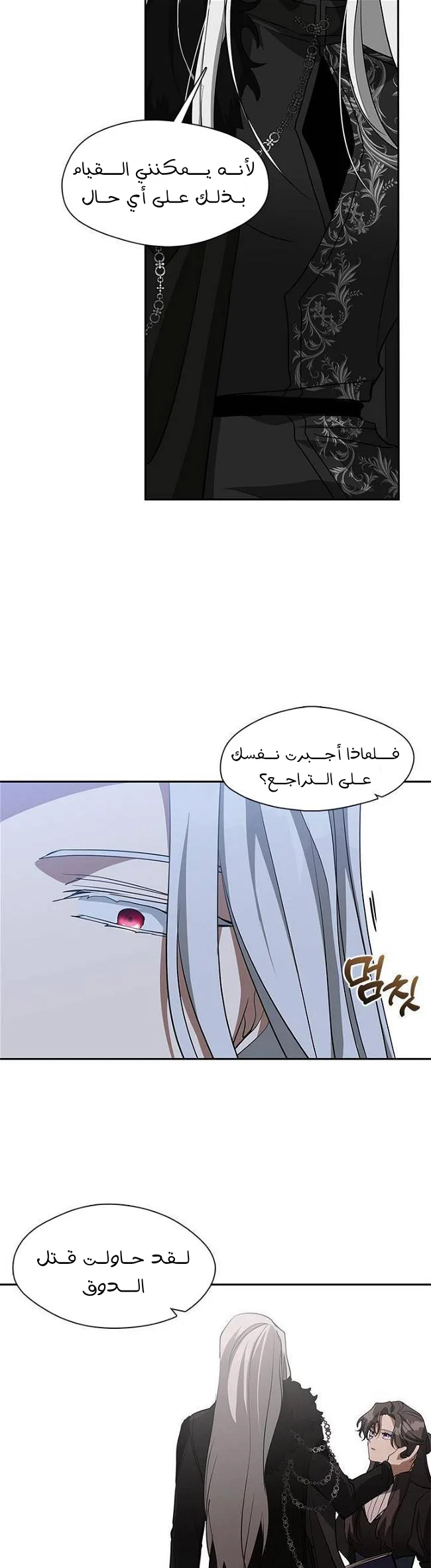 الصفحة 36
