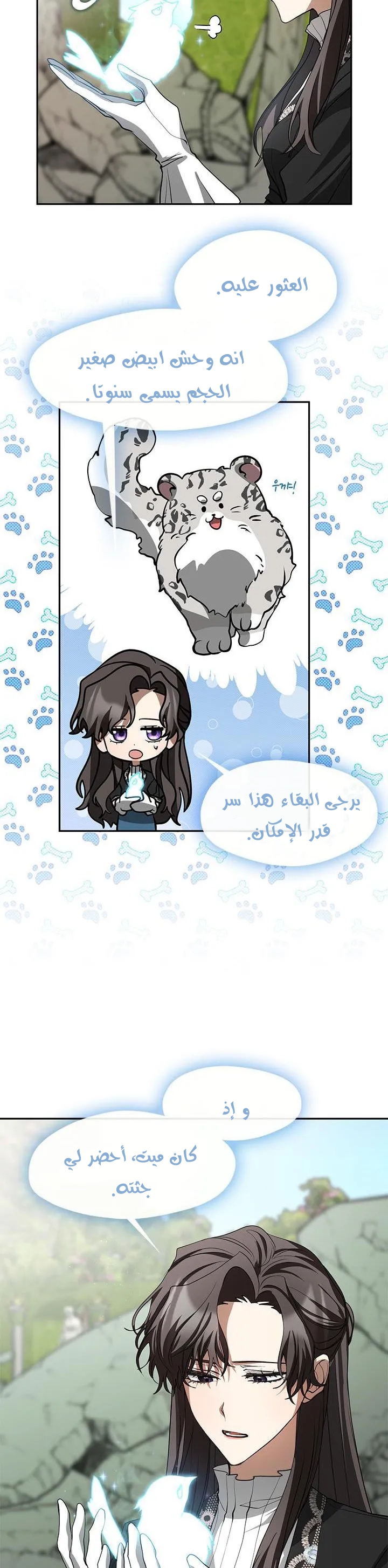 الصفحة 12