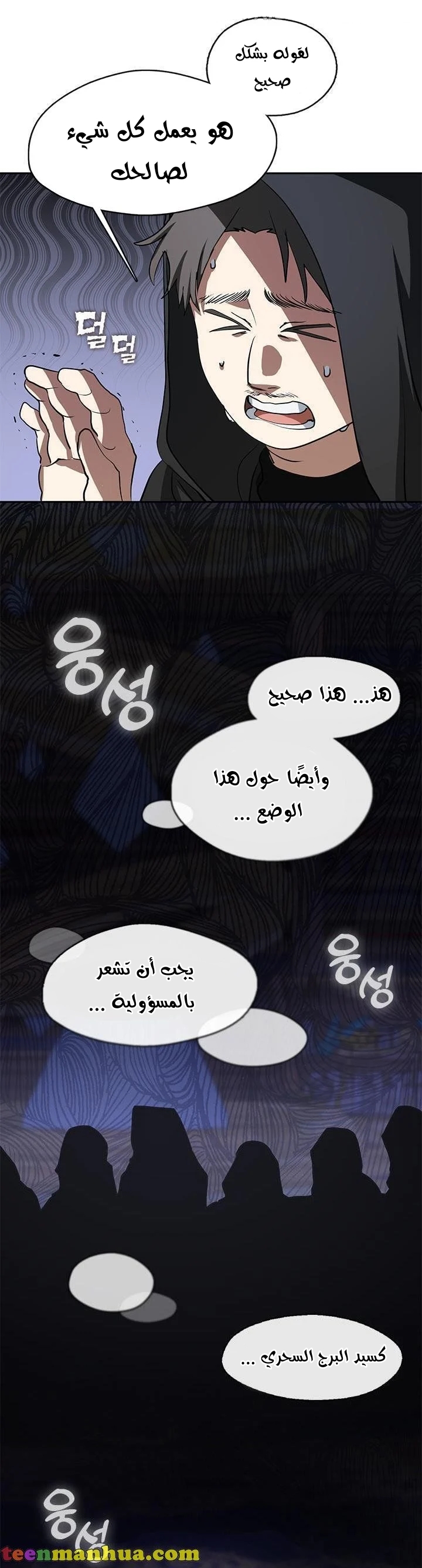 الصفحة 6