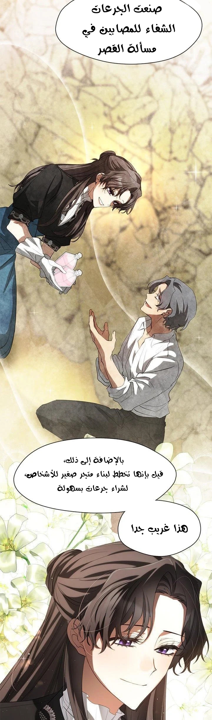 الصفحة 7