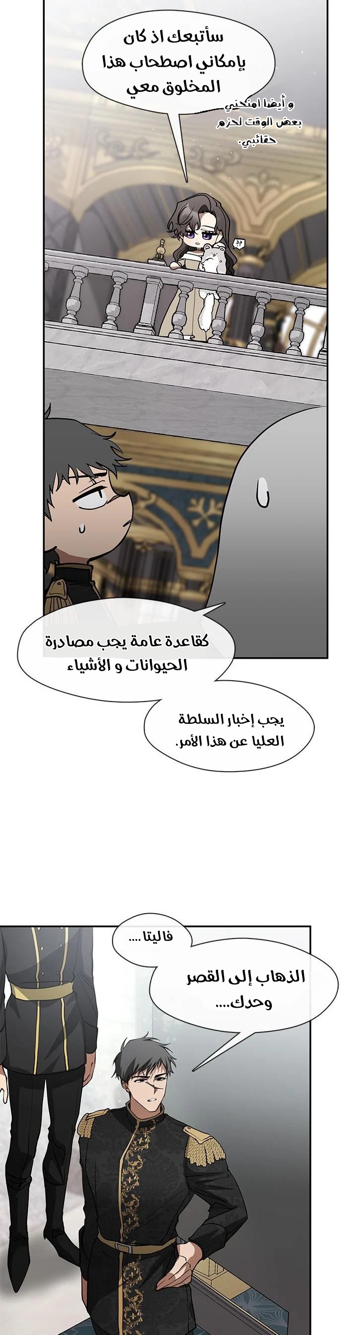 الصفحة 2