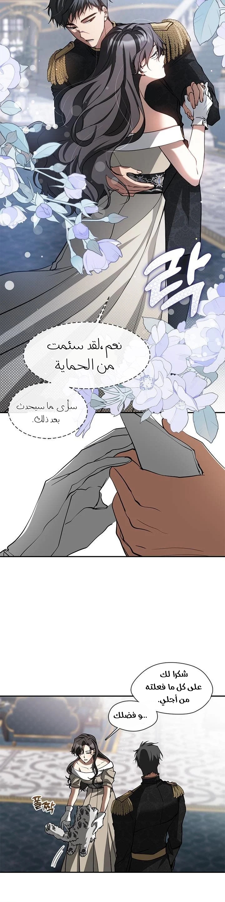الصفحة 7