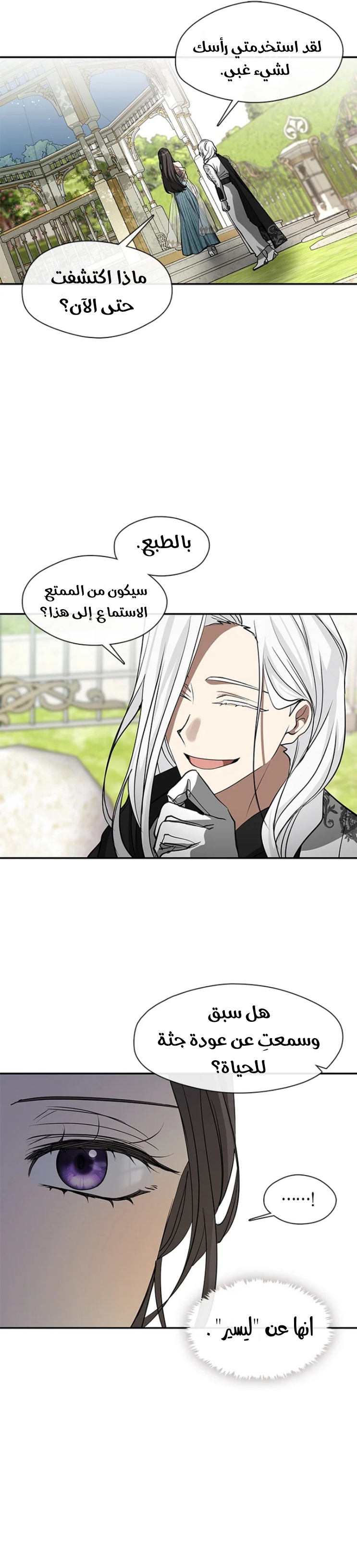 الصفحة 28