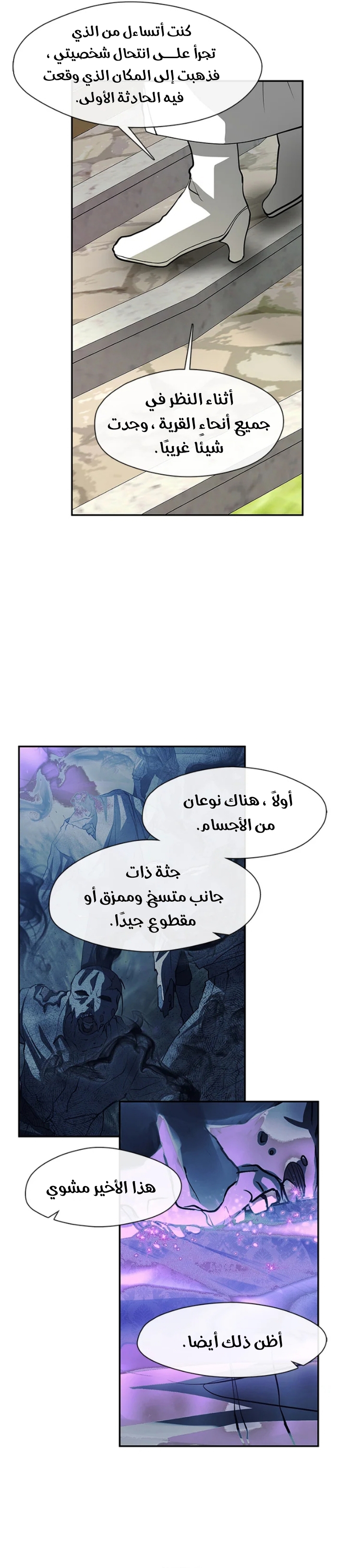 الصفحة 29
