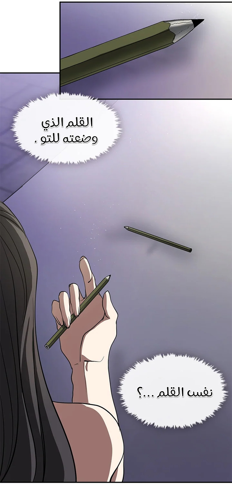 الصفحة 38