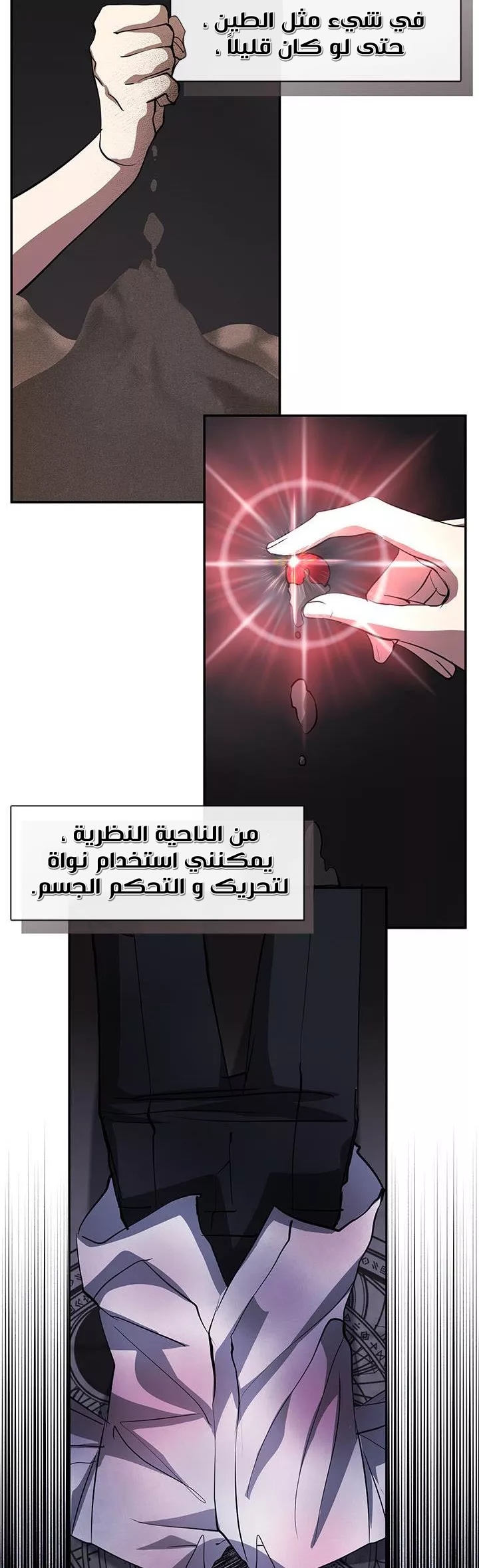الصفحة 6