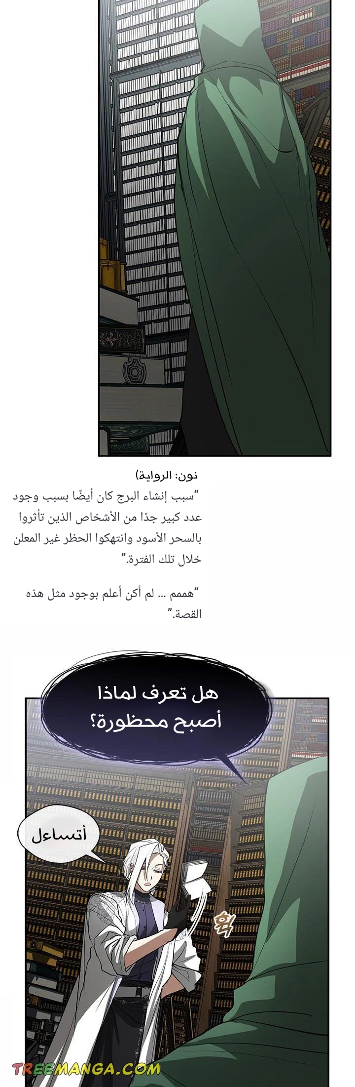الصفحة 25