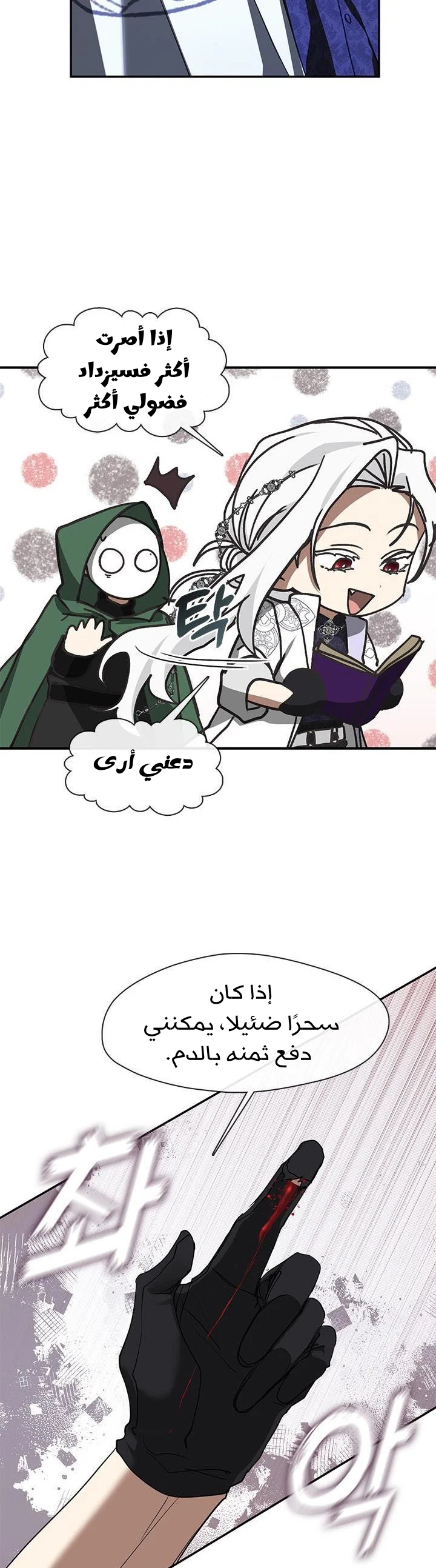 الصفحة 6